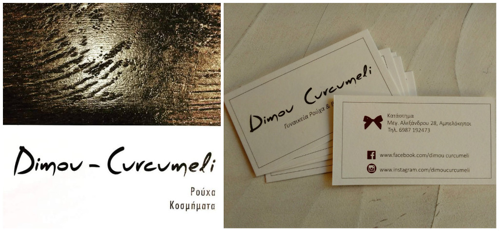 dimou curcumeli